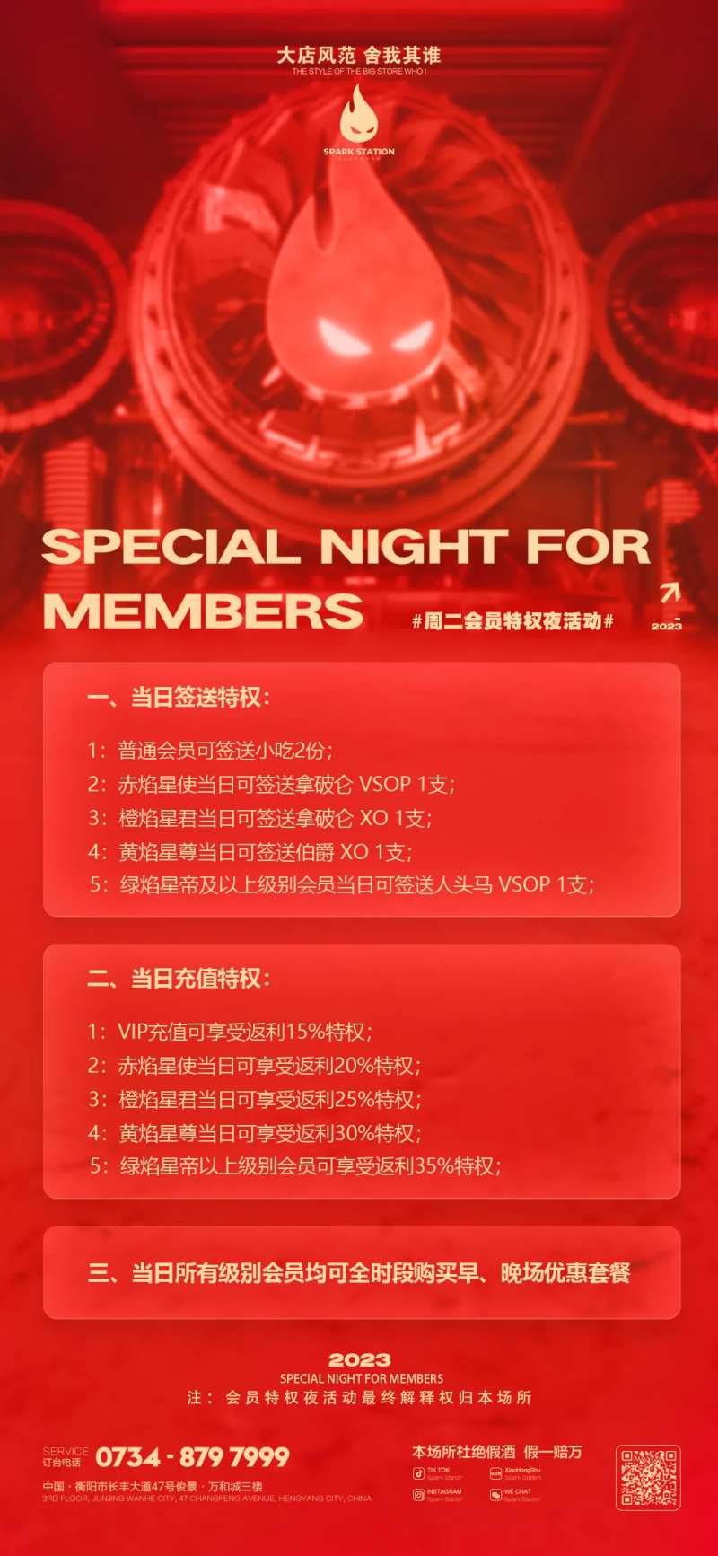 会员充值活动海报-采灵感-cailinggan.com