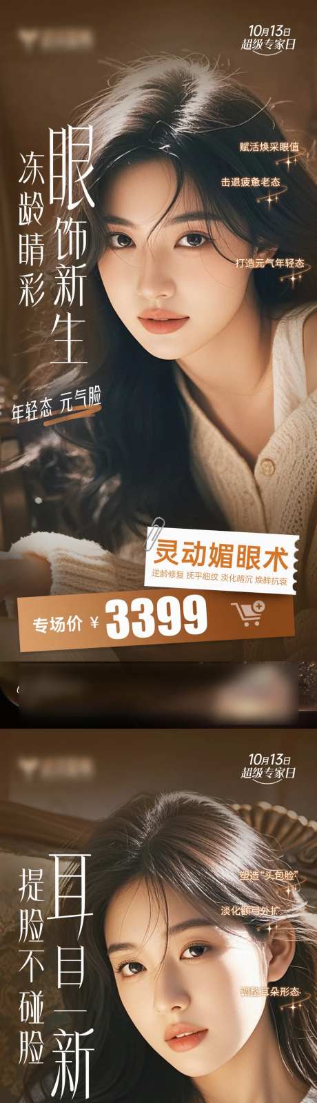 医美专家日价格单图-采灵感-https://www.cailinggan.com/