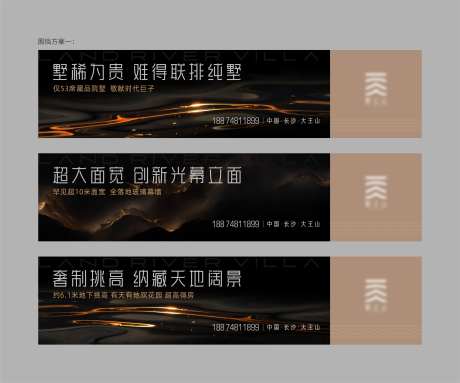 地产别墅价值点粽金围挡系列海报展板-采灵感-https://www.cailinggan.com/