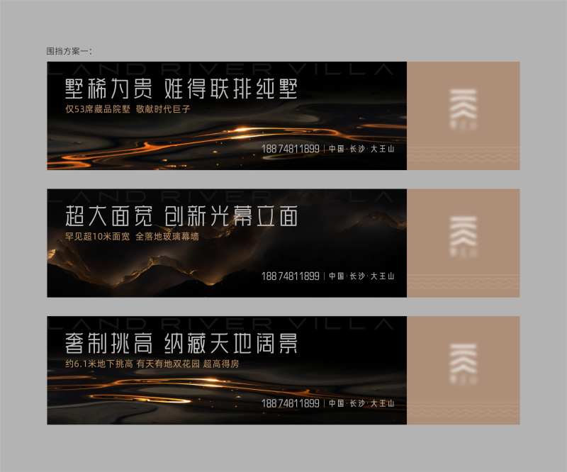 地产别墅价值点粽金围挡系列海报展板-采灵感-cailinggan.com