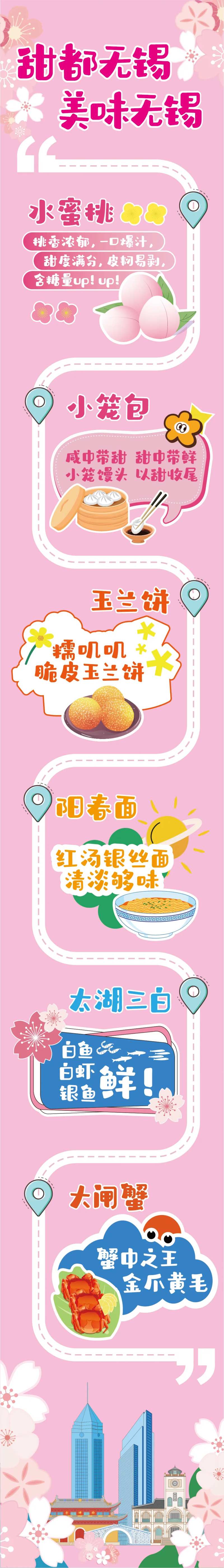 甜度无锡美味无锡无锡地标美食-采灵感-cailinggan.com