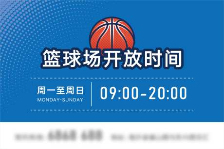 篮球馆开放时间-采灵感-https://www.cailinggan.com/