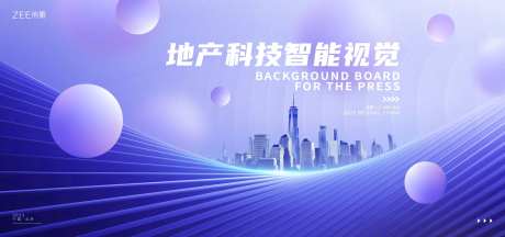 地产科技视觉背景板-采灵感-https://www.cailinggan.com/