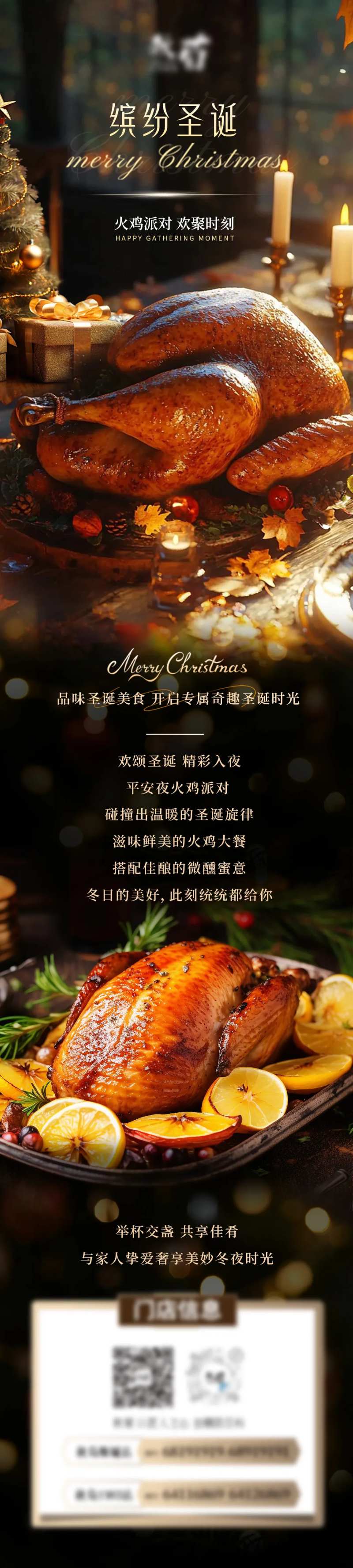 圣诞火鸡活动宣传长图-采灵感-cailinggan.com