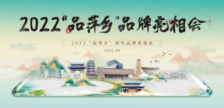 品萍乡发布会-采灵感-https://www.cailinggan.com/
