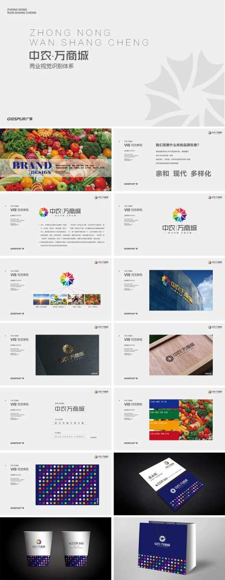 商业LOGO提报方案-采灵感-https://www.cailinggan.com/