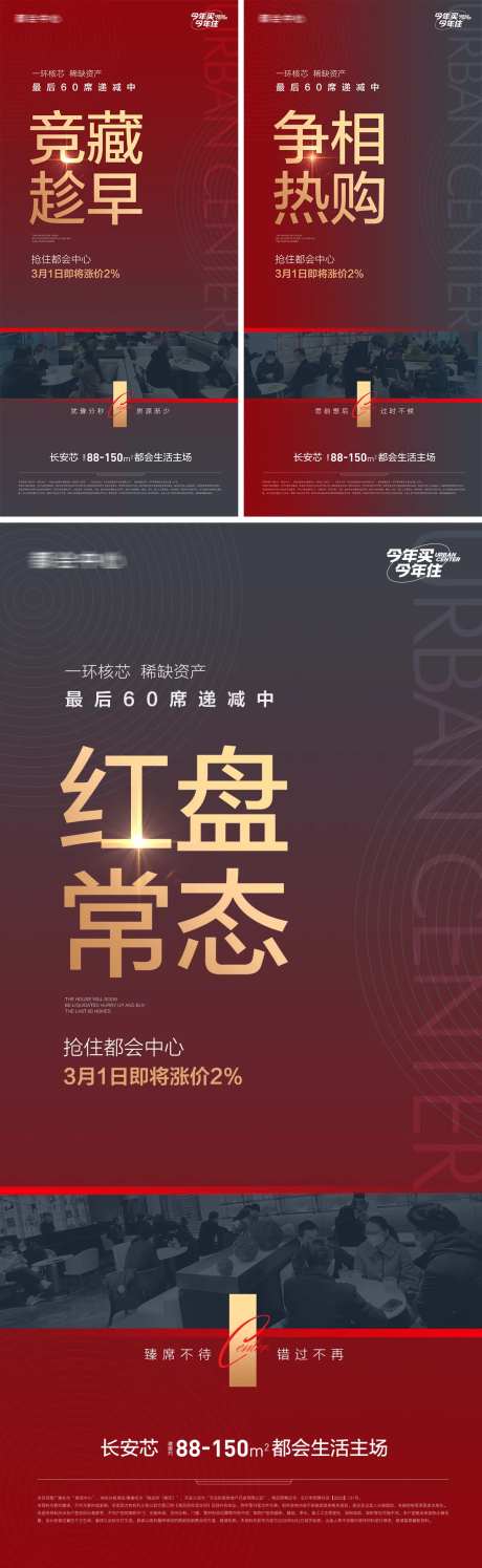 红盘人气海报-采灵感-https://www.cailinggan.com/