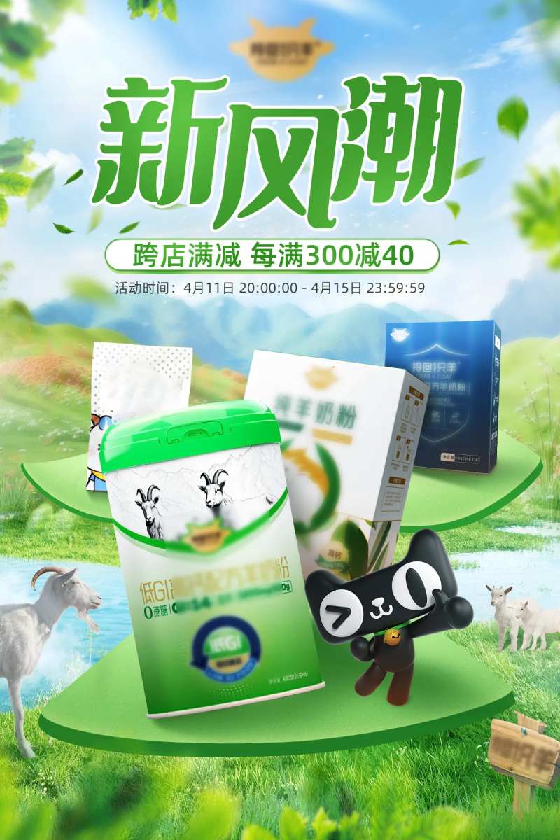 新风潮-采灵感-cailinggan.com