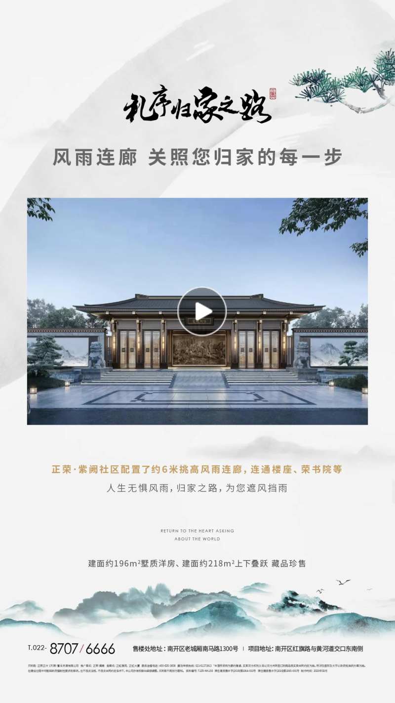 地产小视频定帧单图-采灵感-cailinggan.com
