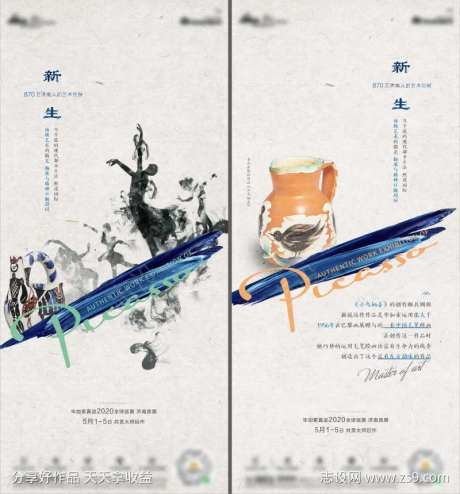 地产毕加索创意演变海报-采灵感-https://www.cailinggan.com/