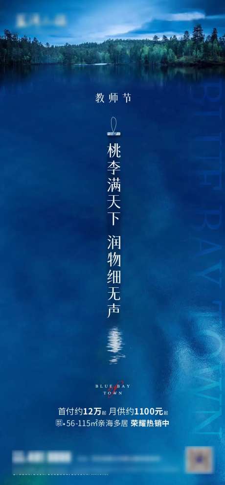 教师节海报-采灵感-https://www.cailinggan.com/
