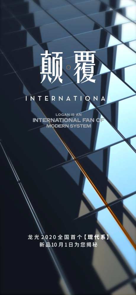 地产海报微信质感城市中心现代颠覆-采灵感-https://www.cailinggan.com/