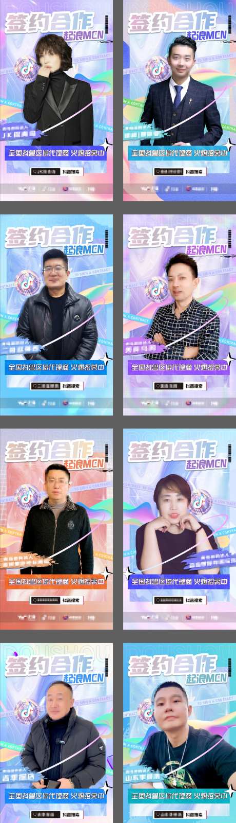 签约合作入驻系列海报-采灵感-https://www.cailinggan.com/