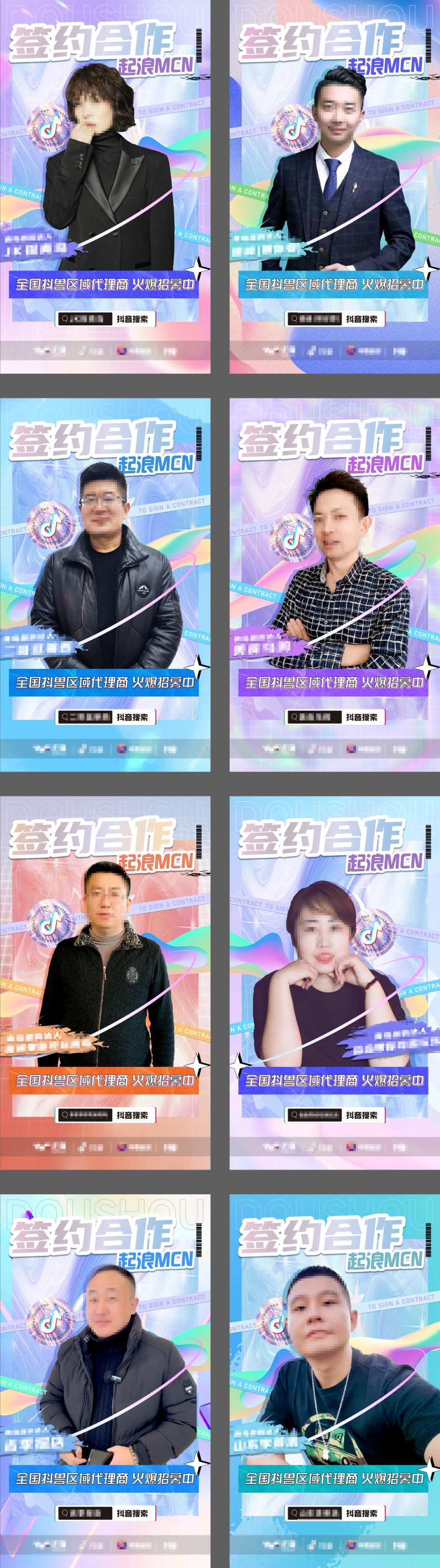 签约合作入驻系列海报-采灵感-cailinggan.com