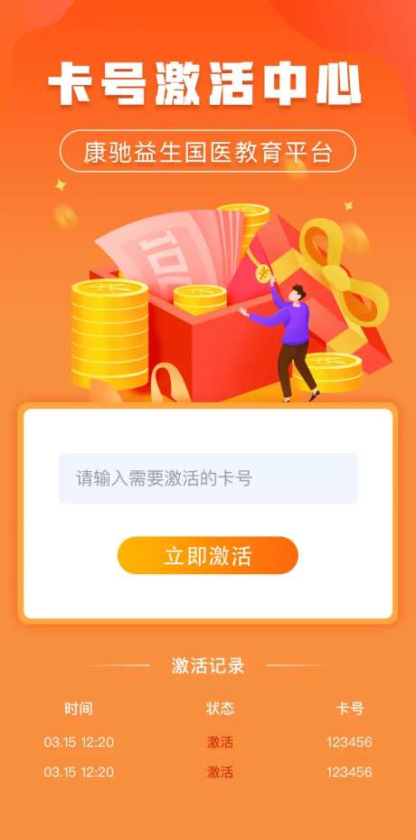 金币兑换活动页-采灵感-https://www.cailinggan.com/