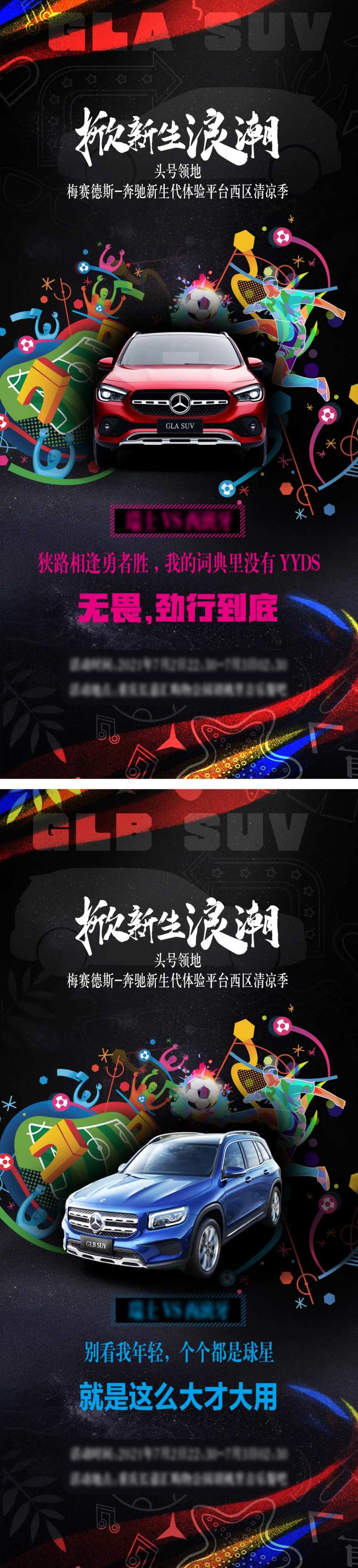 足球比赛系列海报                                                                                                                                                                                                -采灵感-cailinggan.com