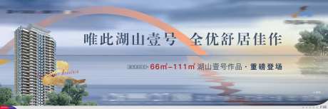 地产湖山高层主画面-采灵感-https://www.cailinggan.com/