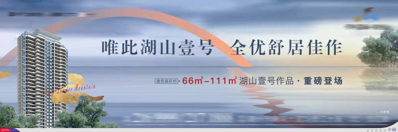 地产湖山高层主画面-采灵感-cailinggan.com
