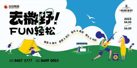露营主画面-采灵感-https://www.cailinggan.com/