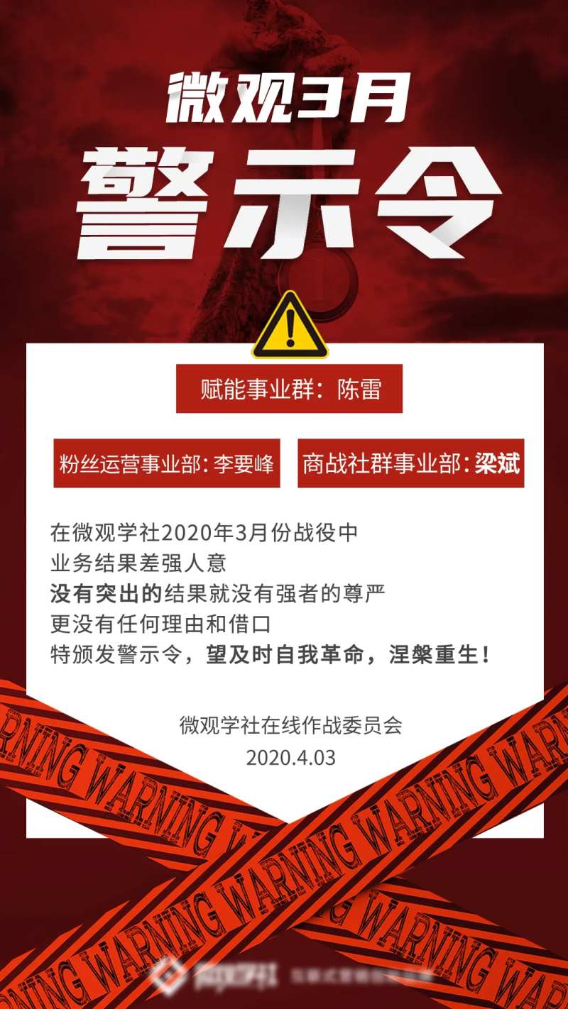 商业警示令海报-采灵感-cailinggan.com