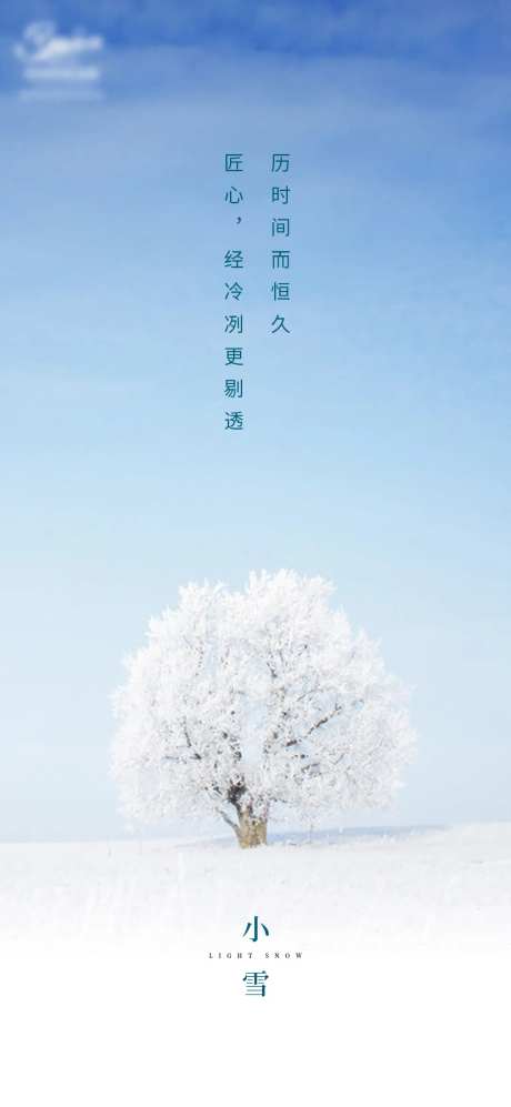 小雪节气海报-采灵感-https://www.cailinggan.com/