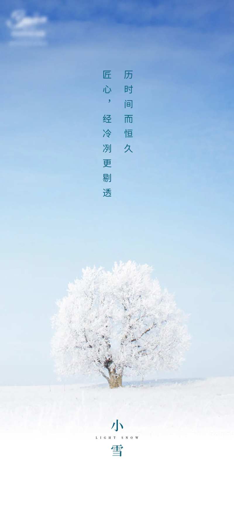 小雪节气海报-采灵感-cailinggan.com