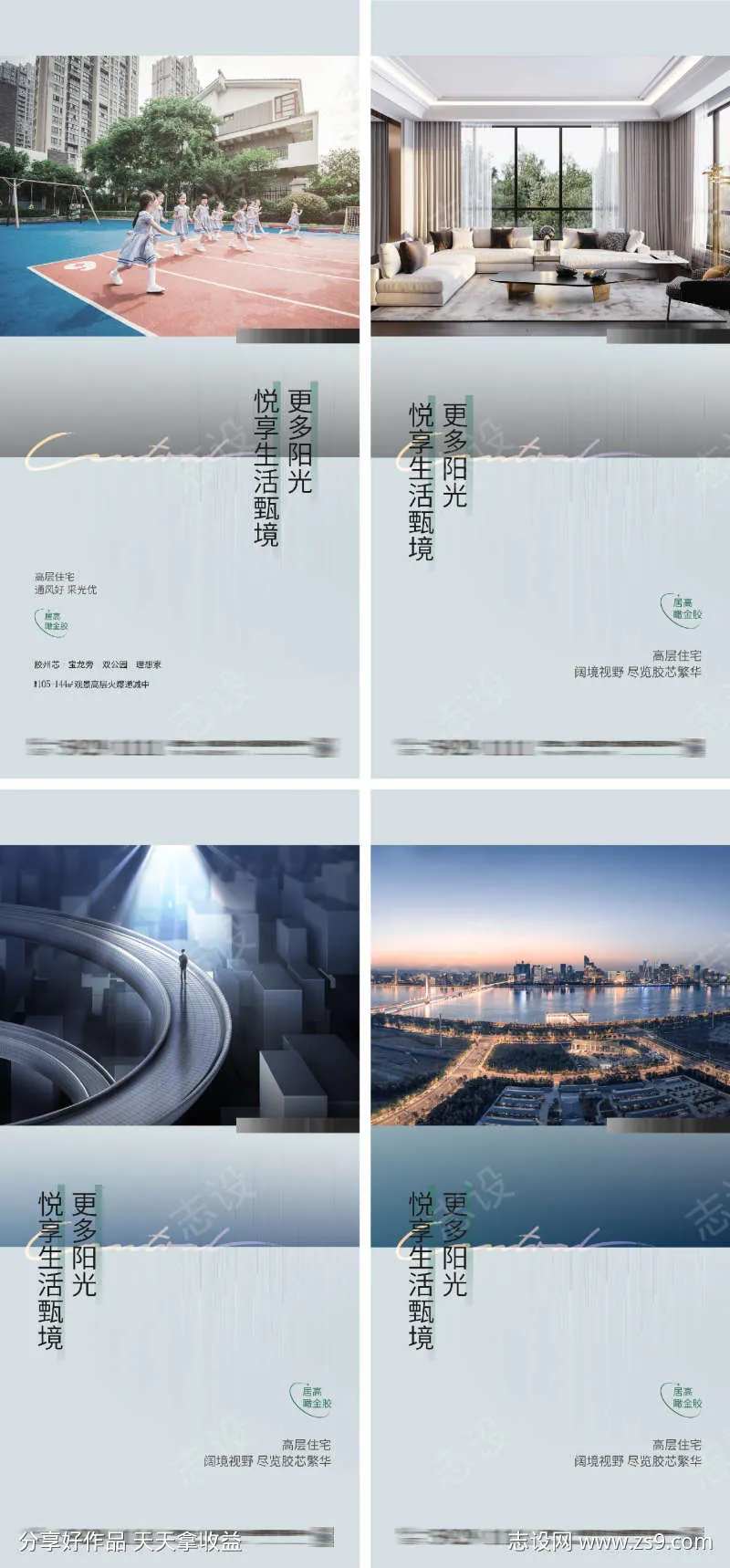 地产价值点庭院学区房册灰姑娘是教育海报-采灵感-cailinggan.com