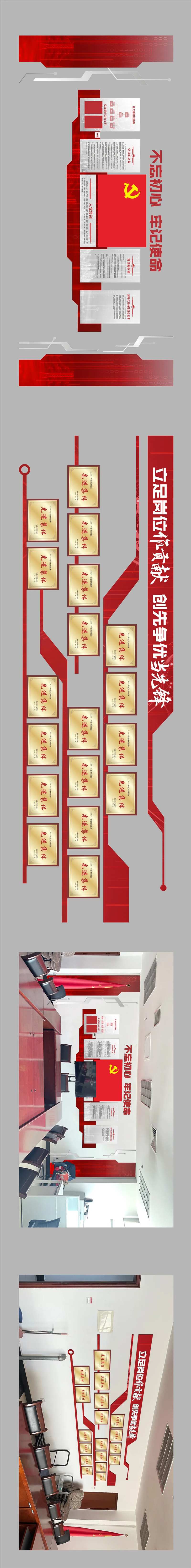 党建宣传栏-采灵感-cailinggan.com