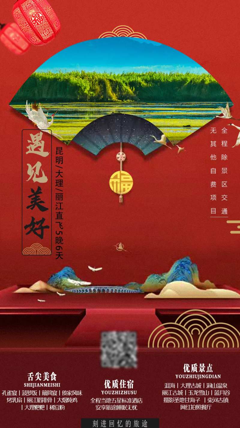 红色旅游云南海报-采灵感-cailinggan.com