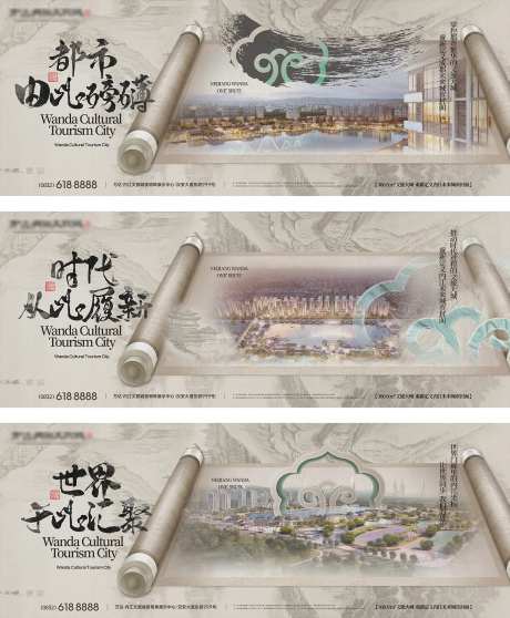 地产卷轴水墨大气文旅提报 -采灵感-https://www.cailinggan.com/