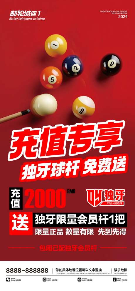 台球 -采灵感-https://www.cailinggan.com/