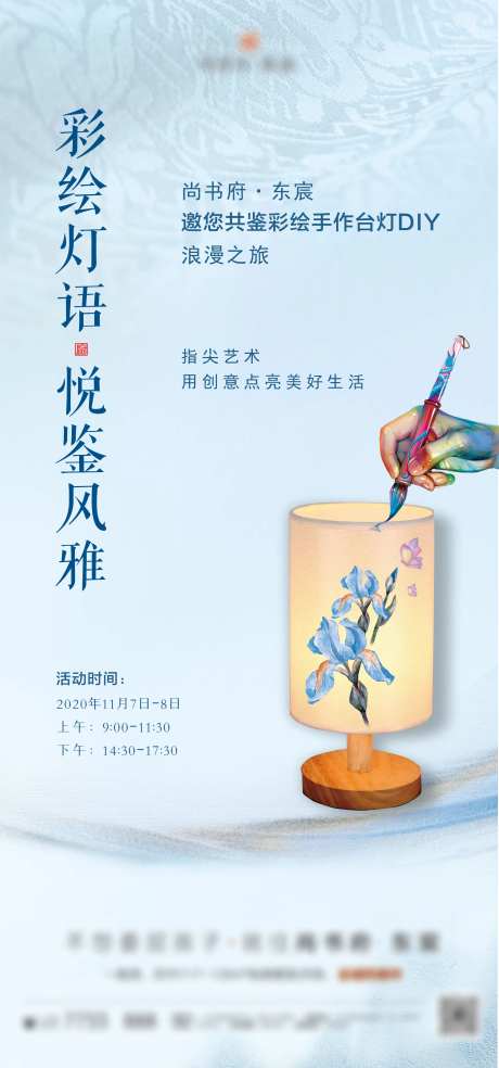 彩绘台灯DIY-采灵感-https://www.cailinggan.com/