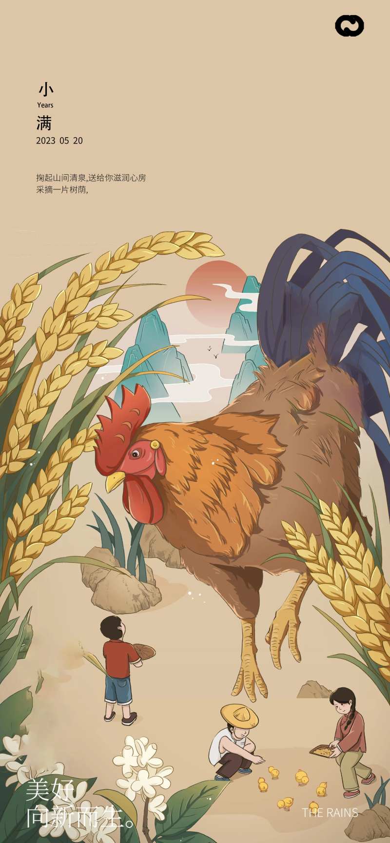 小满24节气海报-采灵感-cailinggan.com