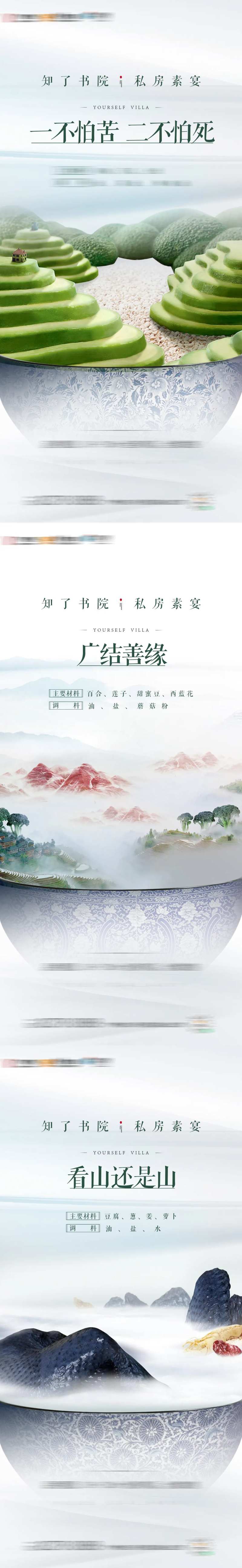 地产提案国宴宴会食品美食创意海报-采灵感-cailinggan.com