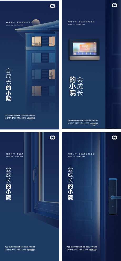 对讲机密码锁生活场景-采灵感-https://www.cailinggan.com/
