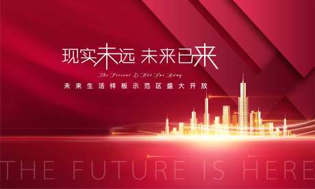 地产样本间开放活动背景板-采灵感-https://www.cailinggan.com/