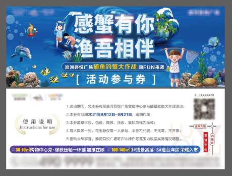 捕鱼暖场活动门票兑换券-采灵感-https://www.cailinggan.com/