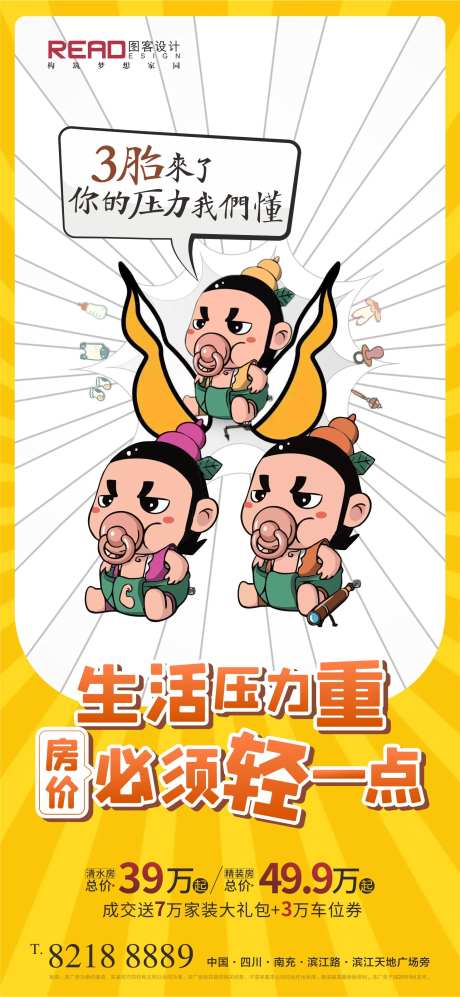 三胎政策开放卡通矢量葫芦娃形象热点-采灵感-https://www.cailinggan.com/