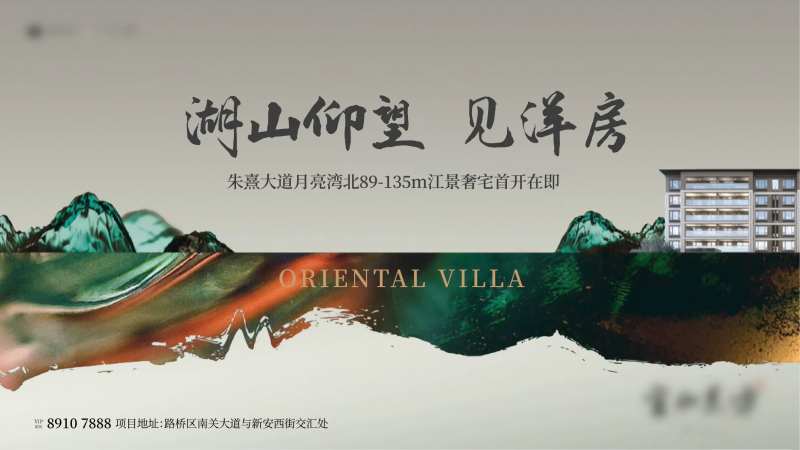 地产洋房刷屏-采灵感-cailinggan.com