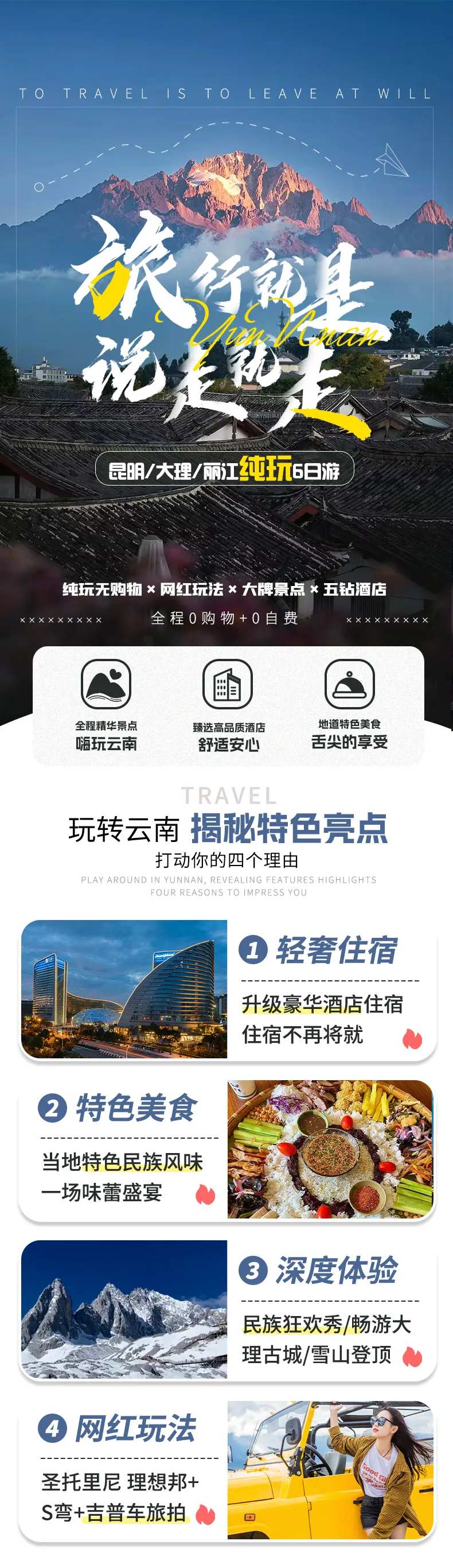 昆大丽纯玩6日游-采灵感-cailinggan.com