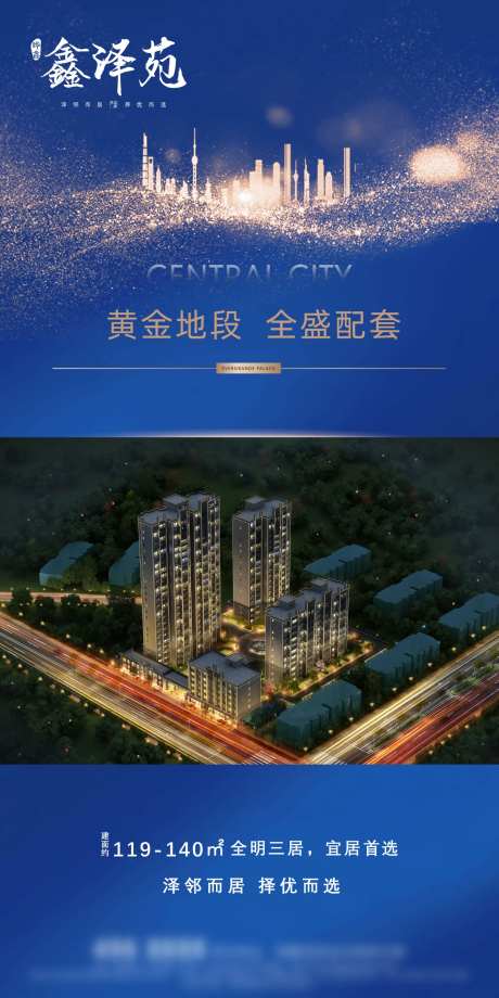 地产户型卖点海报-采灵感-https://www.cailinggan.com/
