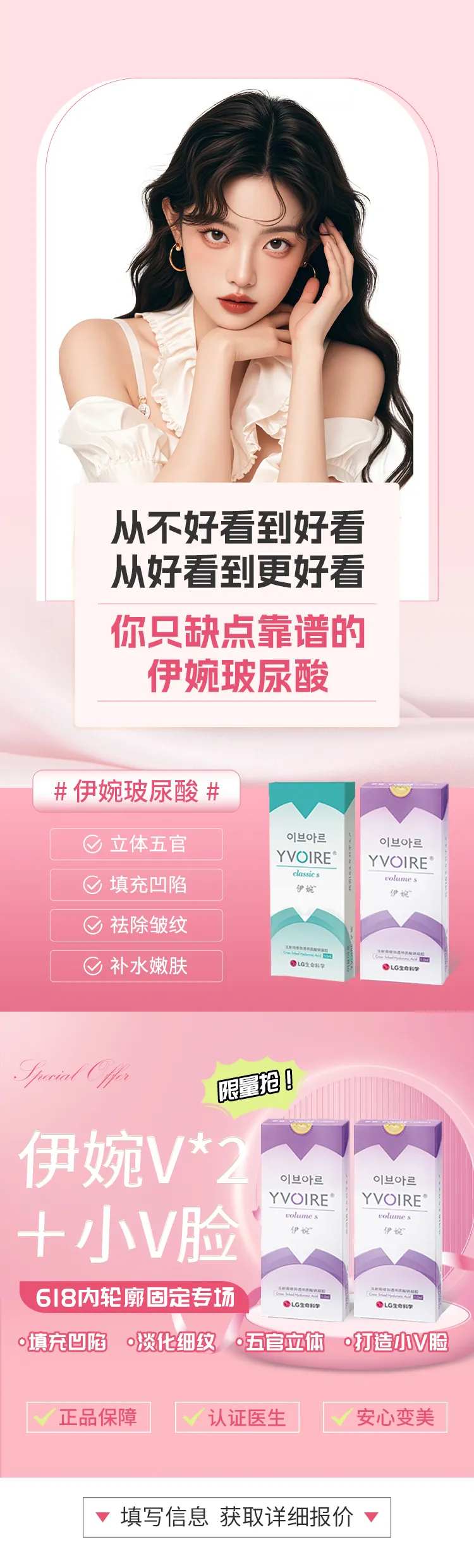 伊婉C送伊婉-采灵感-cailinggan.com