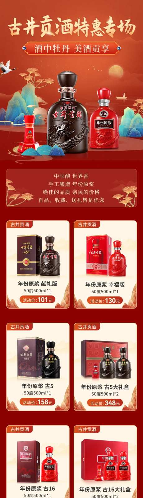 大牌酒类专区促销首页-采灵感-https://www.cailinggan.com/