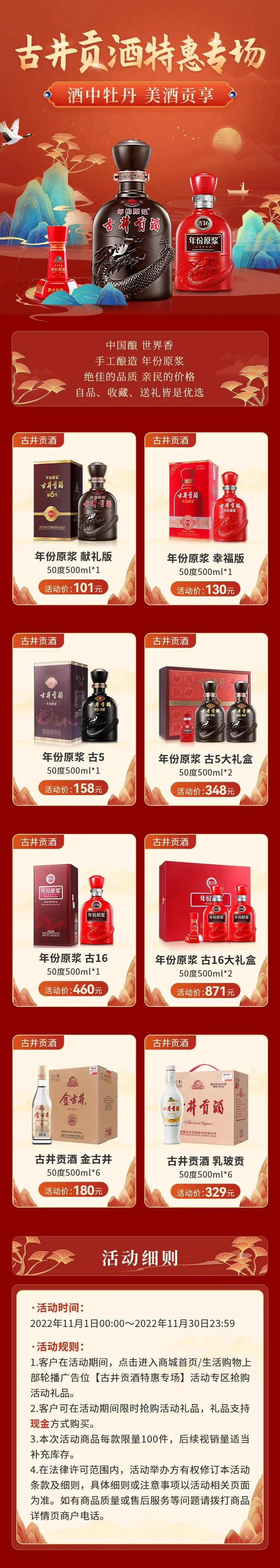 大牌酒类专区促销首页-采灵感-cailinggan.com