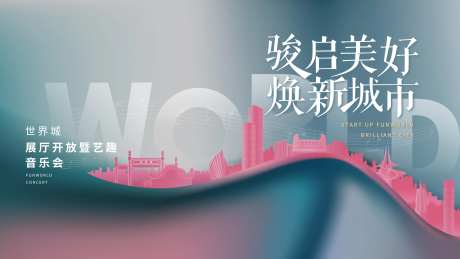城市展厅发布会背景板-采灵感-https://www.cailinggan.com/