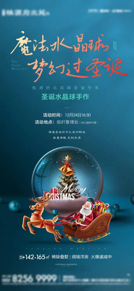 地产周末暖场活动-采灵感-https://www.cailinggan.com/