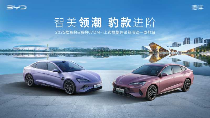 汽车上市城市成都站主KV-采灵感-cailinggan.com