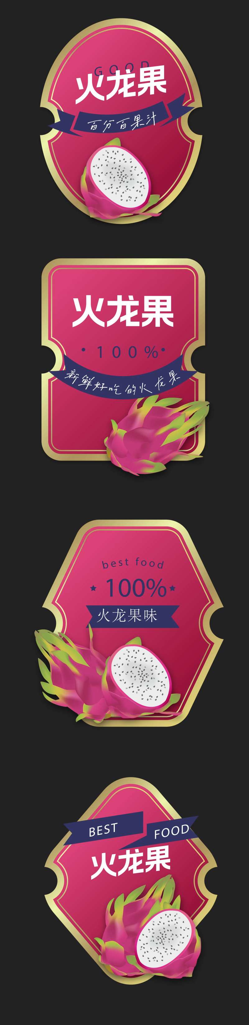 火龙果标签设计-采灵感-cailinggan.com