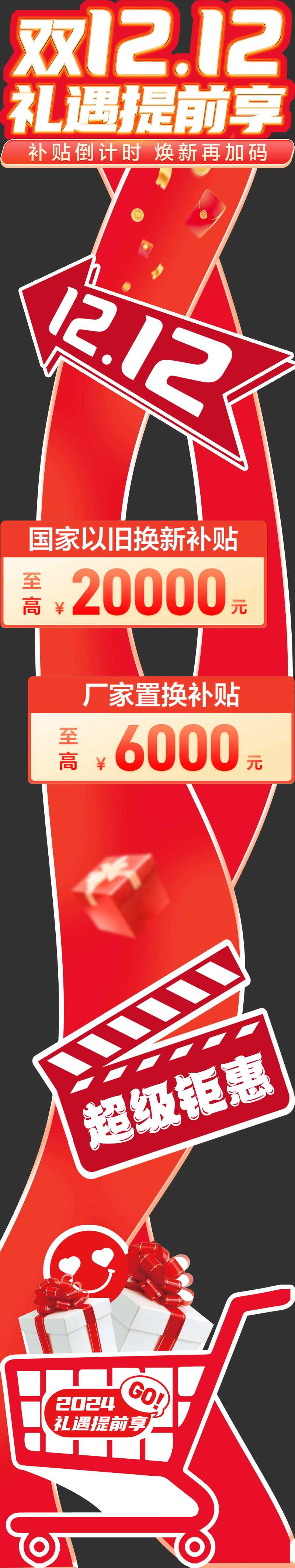 双12异形地贴-采灵感-cailinggan.com