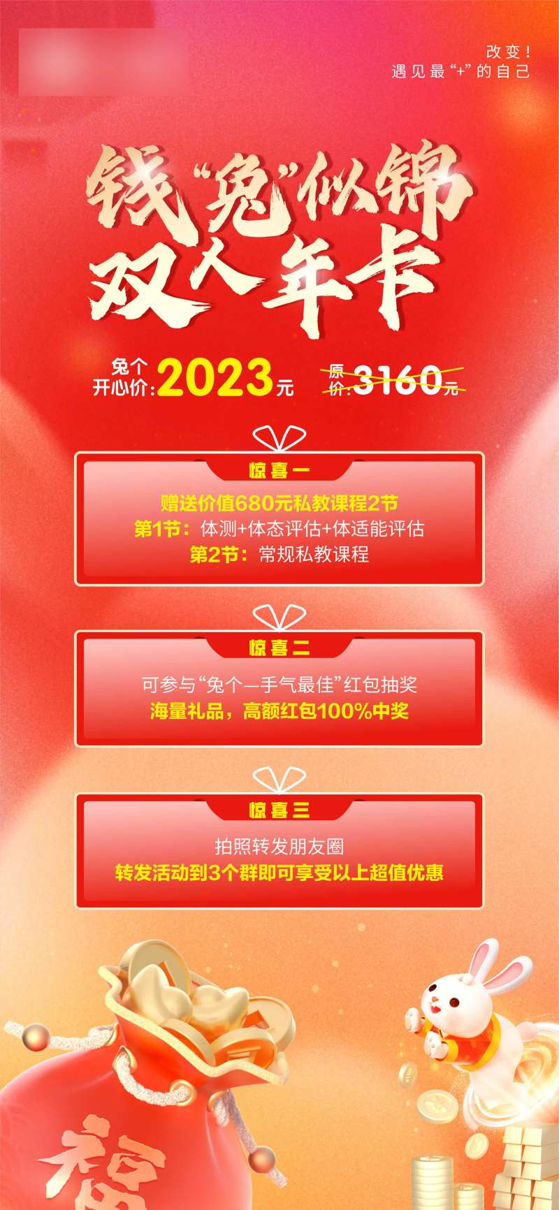 兔年送礼前途似锦-采灵感-cailinggan.com